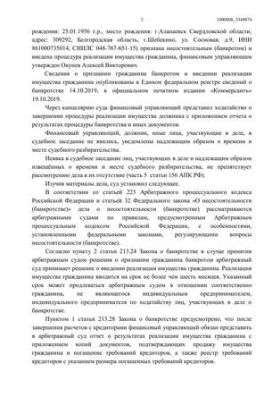 Страница 2
