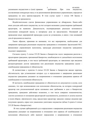 Страница 3
