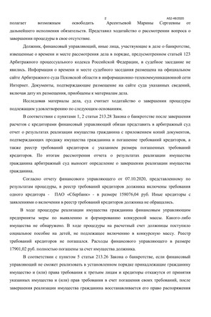 Страница 2