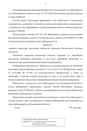 Страница 4