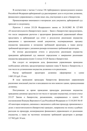 Страница 2