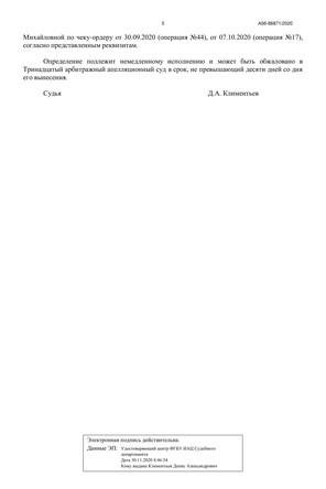 Страница 5