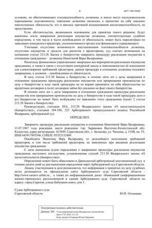 Страница 6