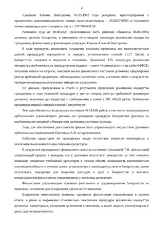 Страница 2