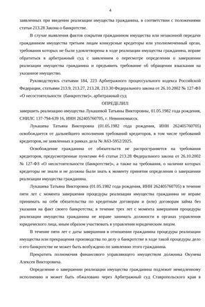 Страница 4