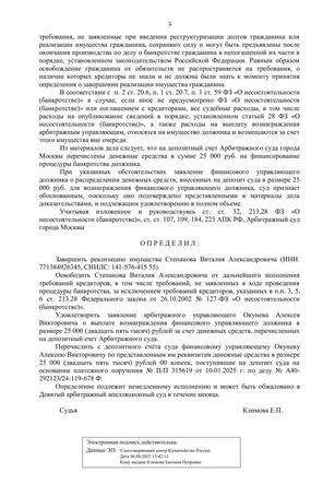 Страница 3