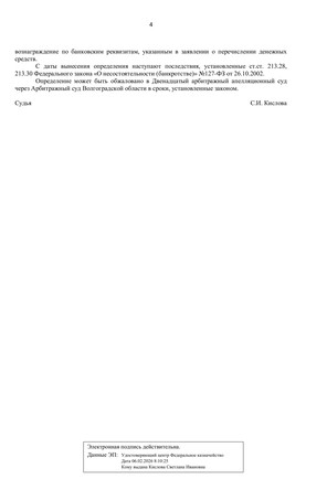 Страница 4