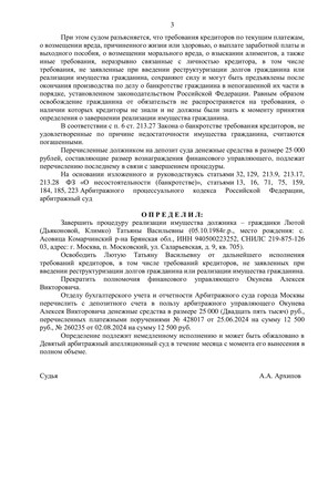 Страница 3