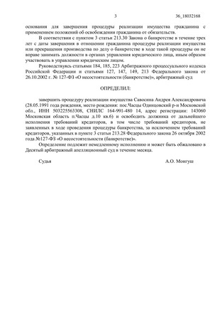Страница 3