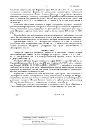 Страница 5