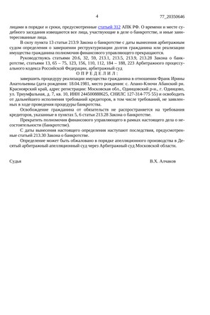 Страница 4