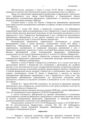 Страница 3