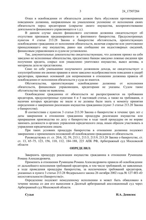 Страница 3