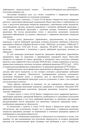 Страница 2