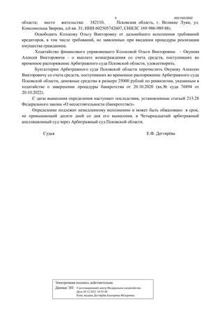 Страница 5