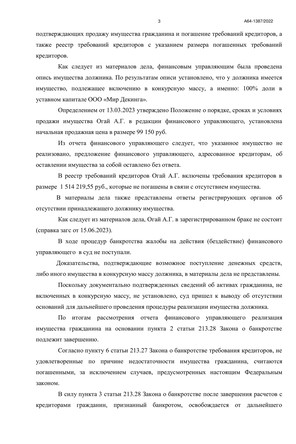 Страница 3