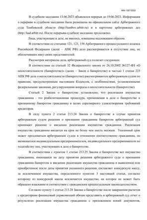Страница 2