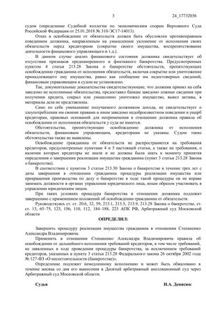 Страница 3