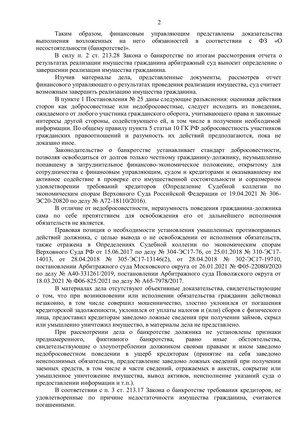 Страница 2