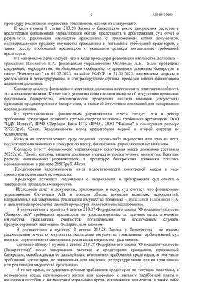 Страница 2