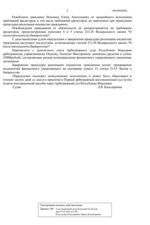 Страница 4