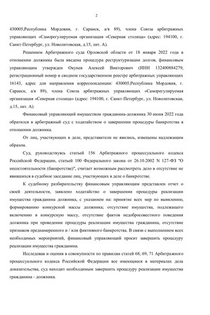 Страница 2