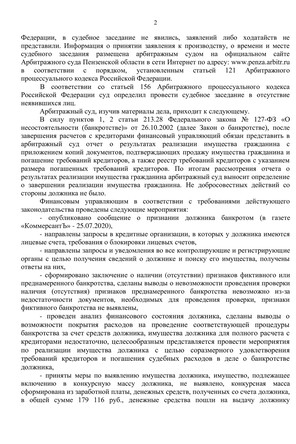 Страница 2