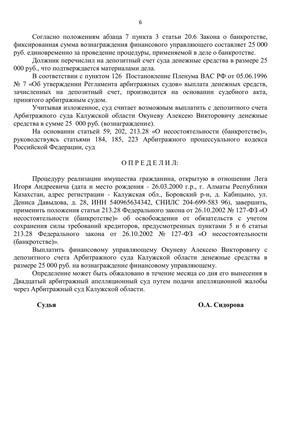 Страница 6