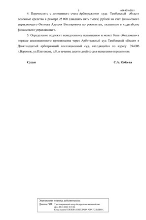 Страница 2