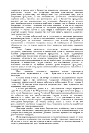 Страница 3