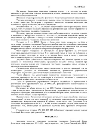 Страница 2