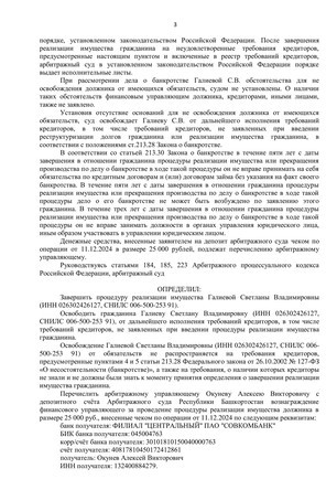 Страница 3