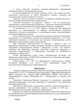 Страница 2