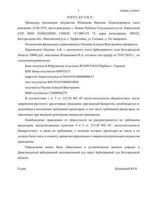 Страница 5