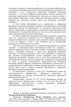 Страница 3