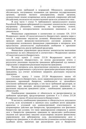 Страница 2