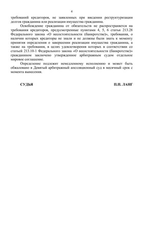Страница 4
