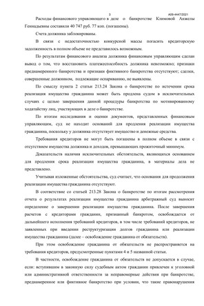 Страница 3