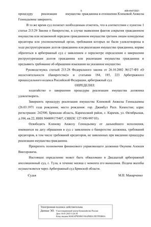Страница 5