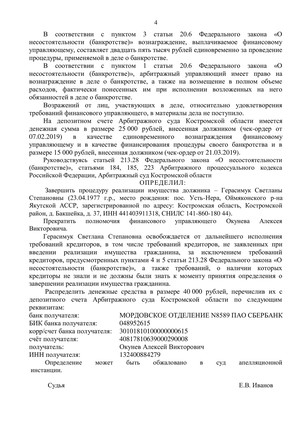 Страница 4