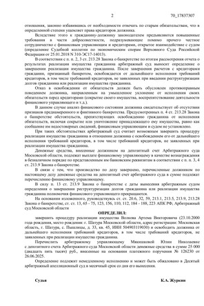 Страница 2
