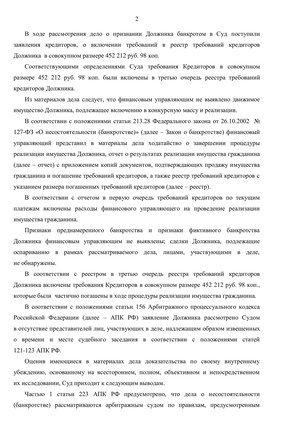 Страница 2