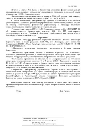 Страница 3