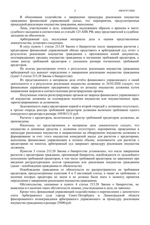 Страница 2