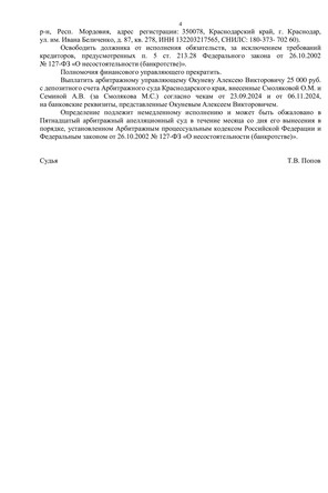 Страница 4