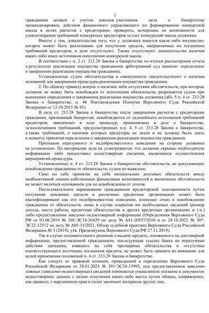 Страница 2