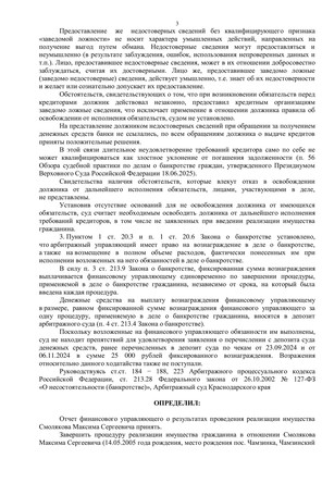 Страница 3