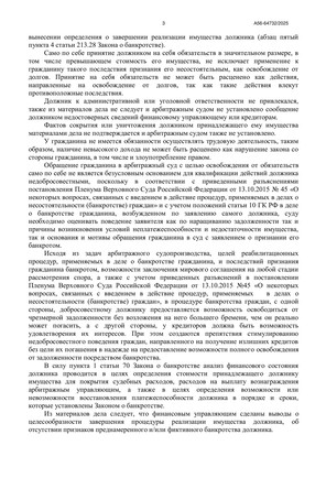 Страница 3