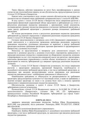 Страница 4