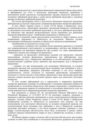 Страница 2